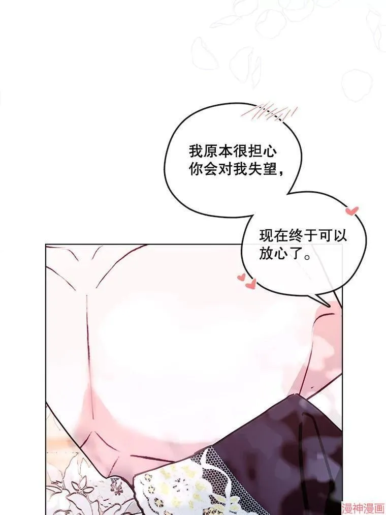 外传12 第50页