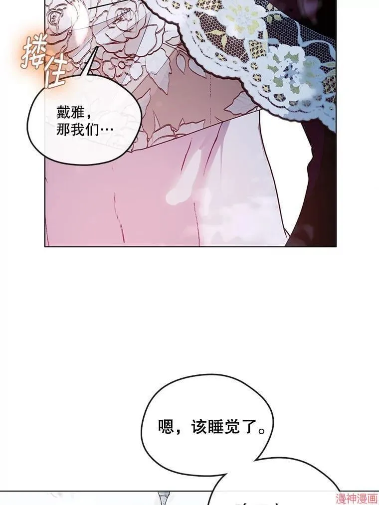 外传12 第51页