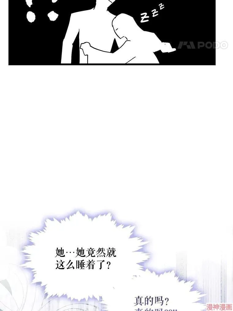 外传12 第53页