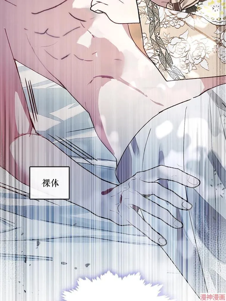外传12 第55页