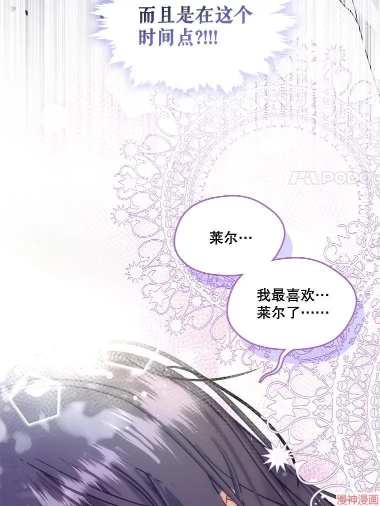 外传12 第56页