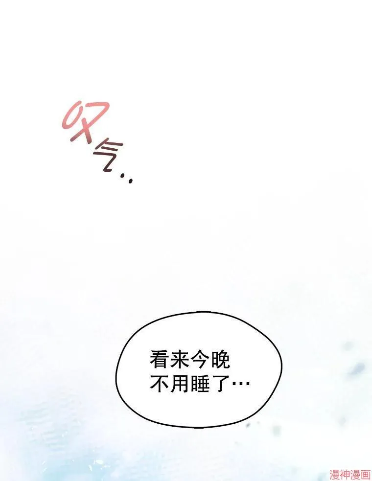 外传12 第60页