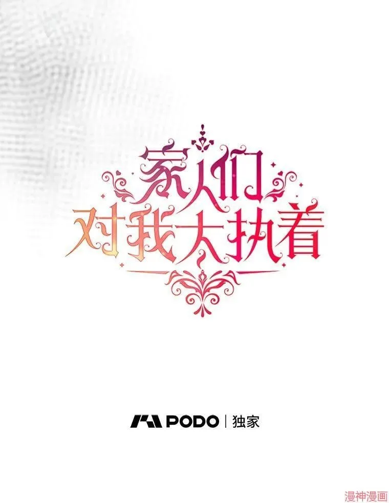 外传12 第65页