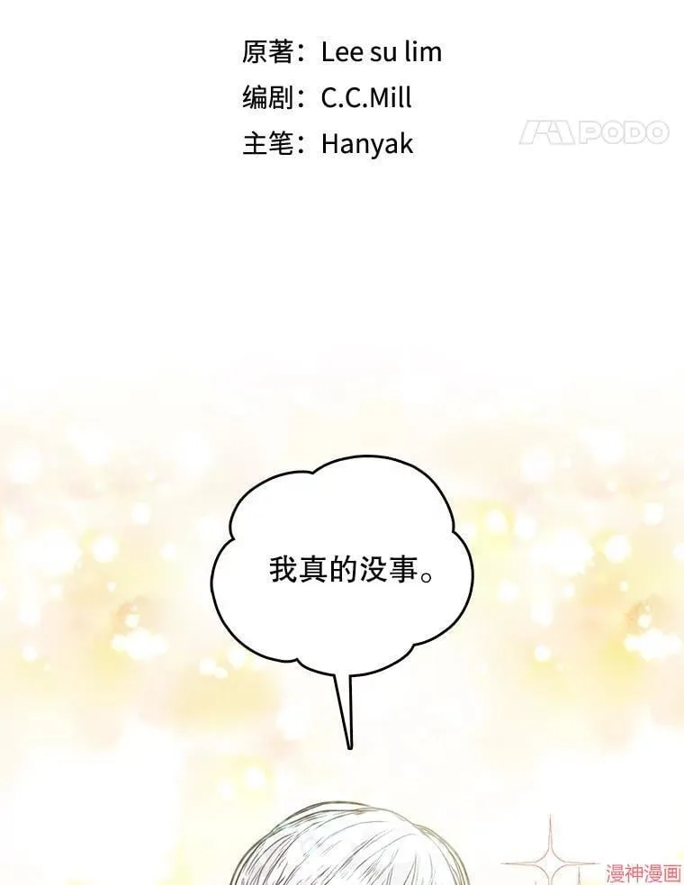 外传12 第66页