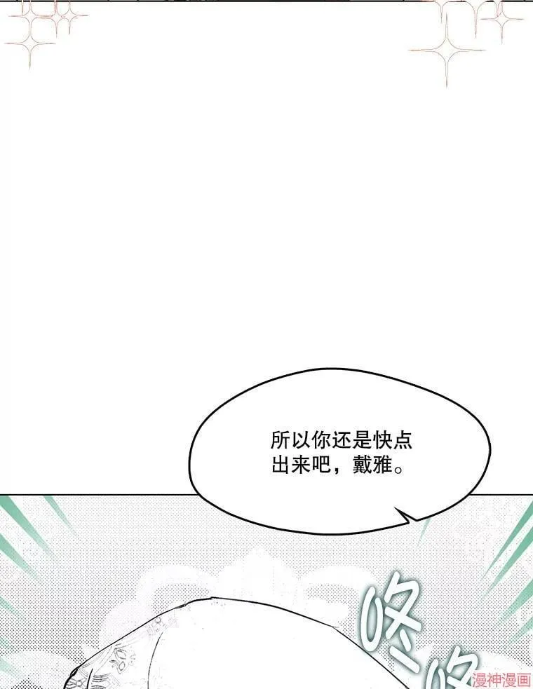 外传12 第68页