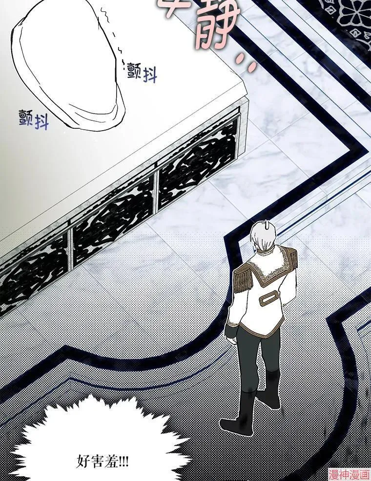 外传12 第70页