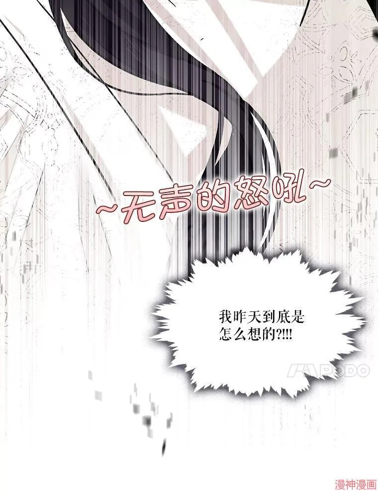 外传12 第72页