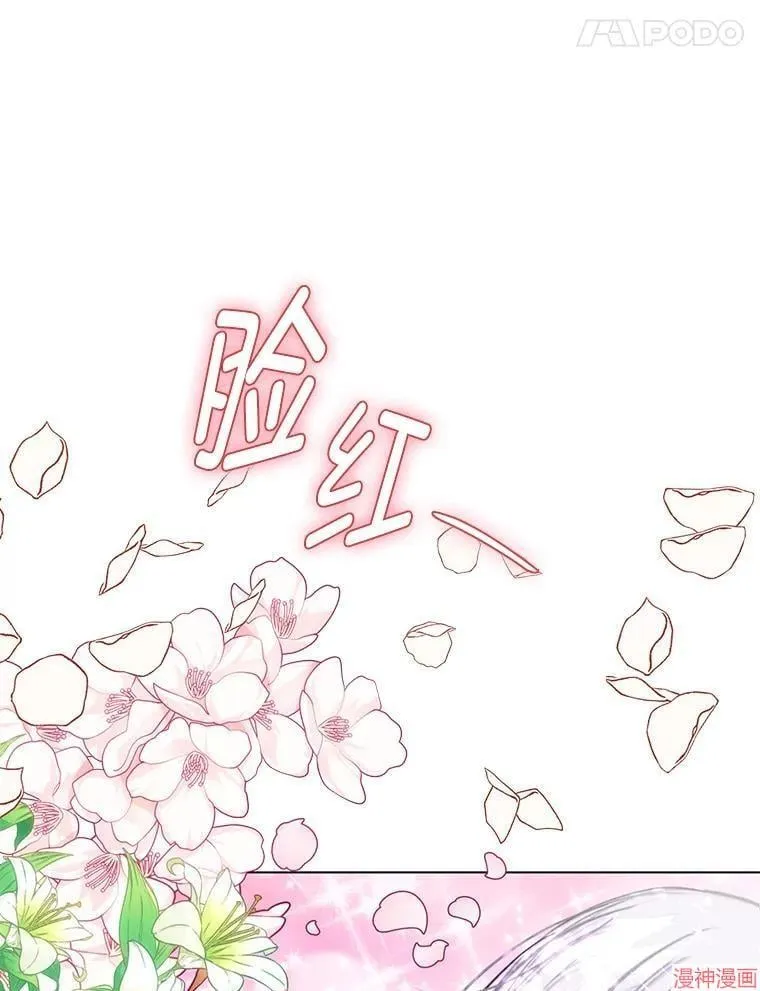 外传12 第76页