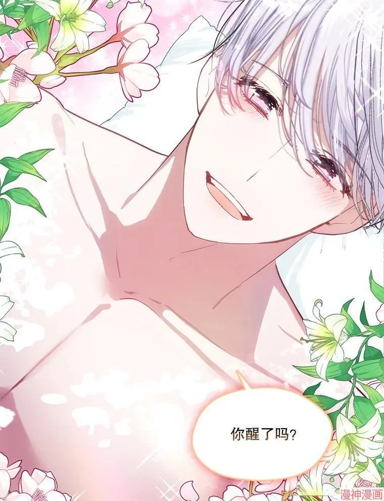 外传12 第77页