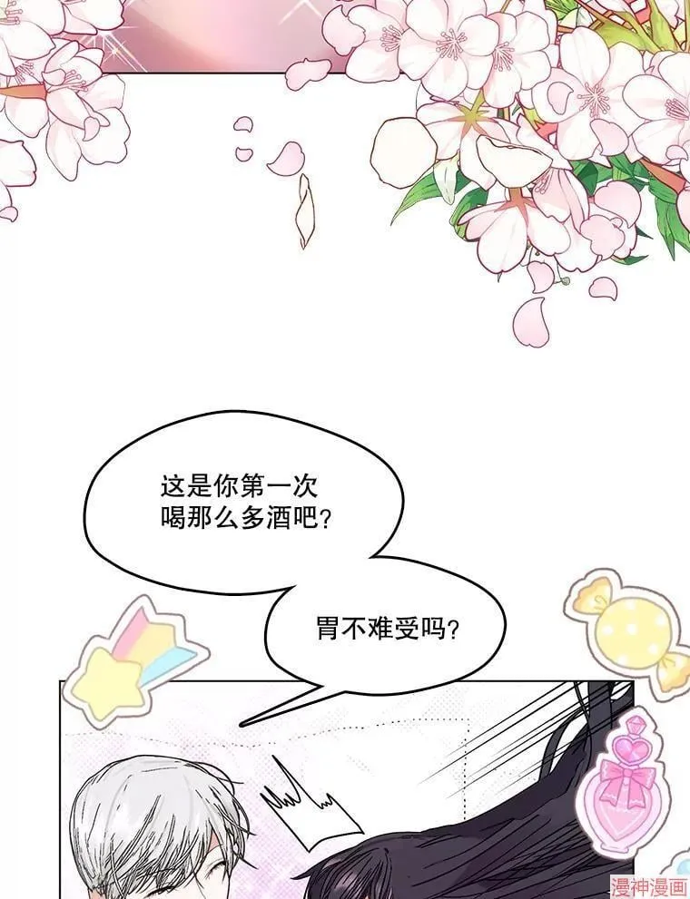 外传12 第78页