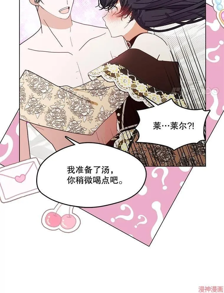 外传12 第79页