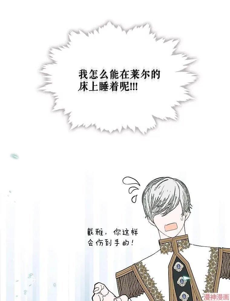 外传12 第80页
