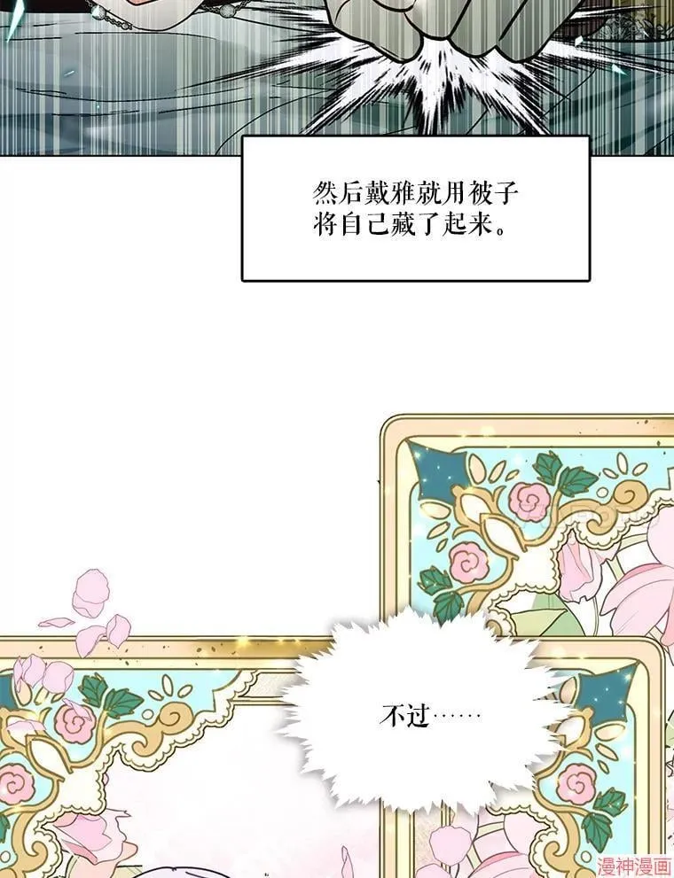 外传12 第82页