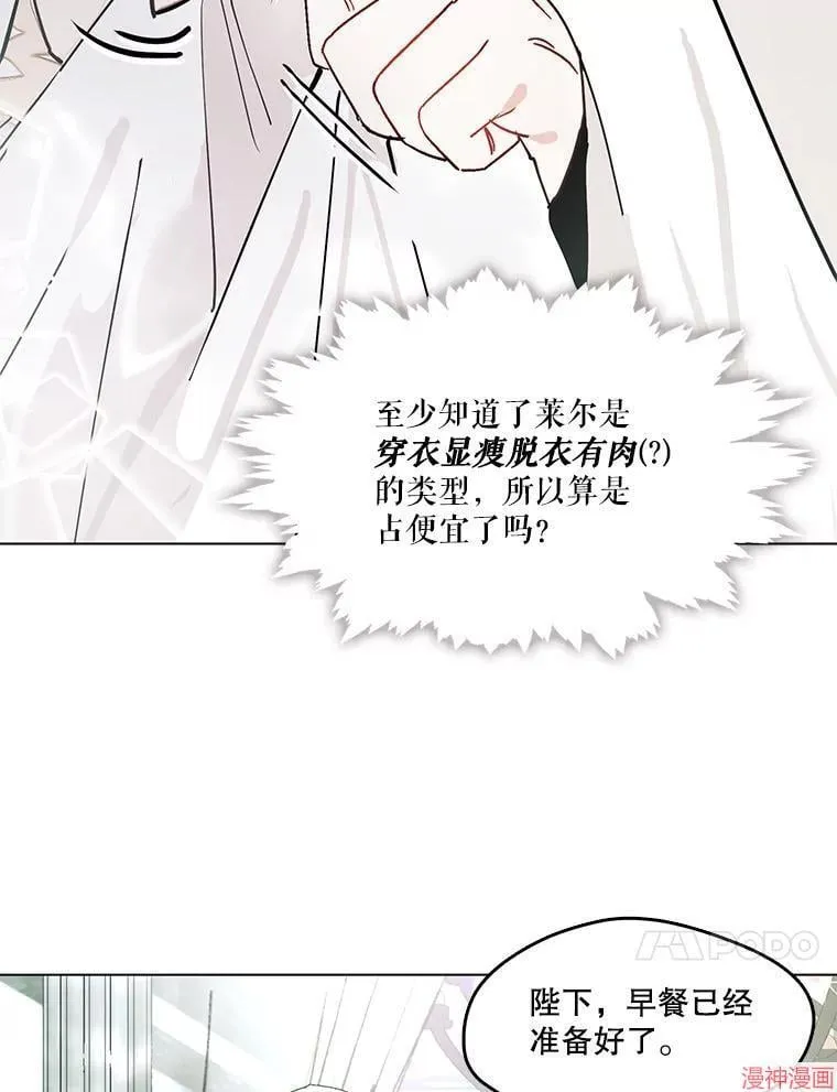 外传12 第85页