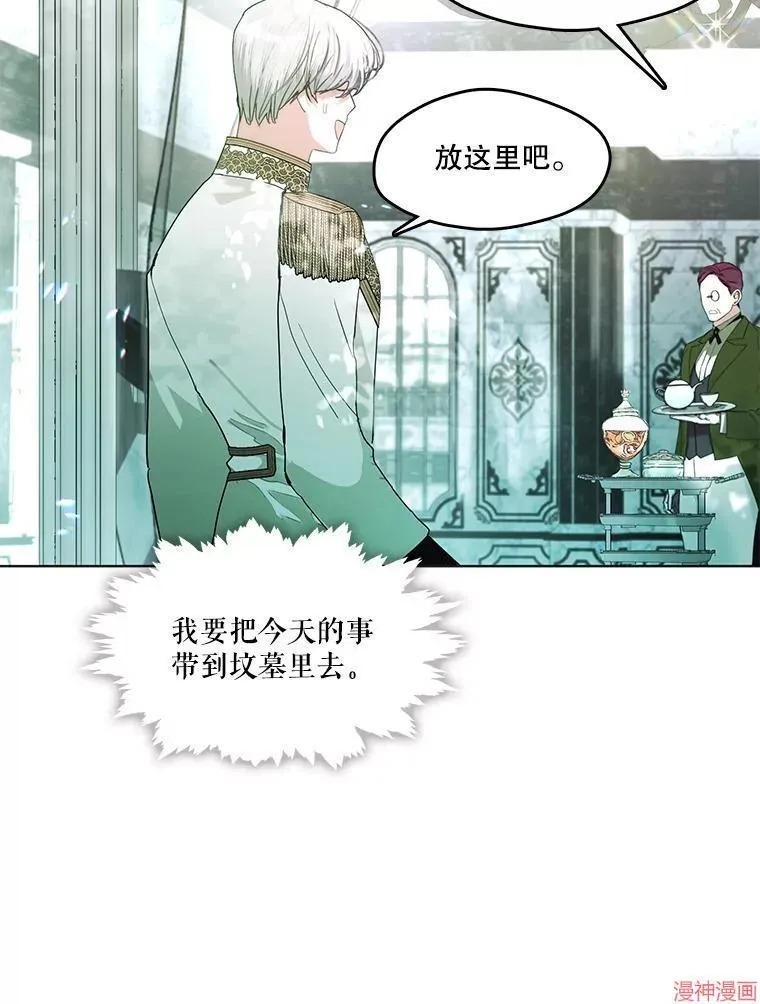 外传12 第86页