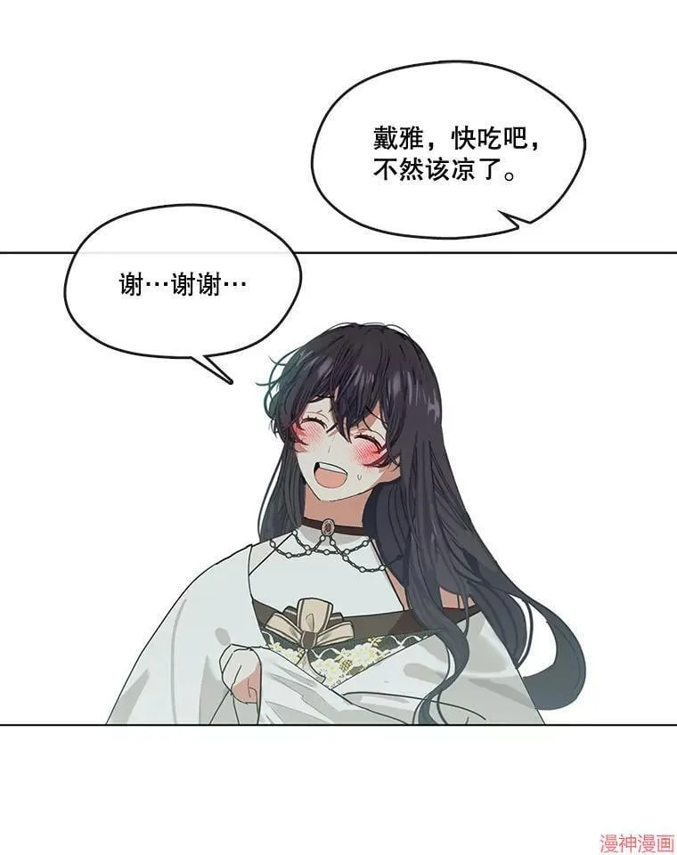 外传12 第87页