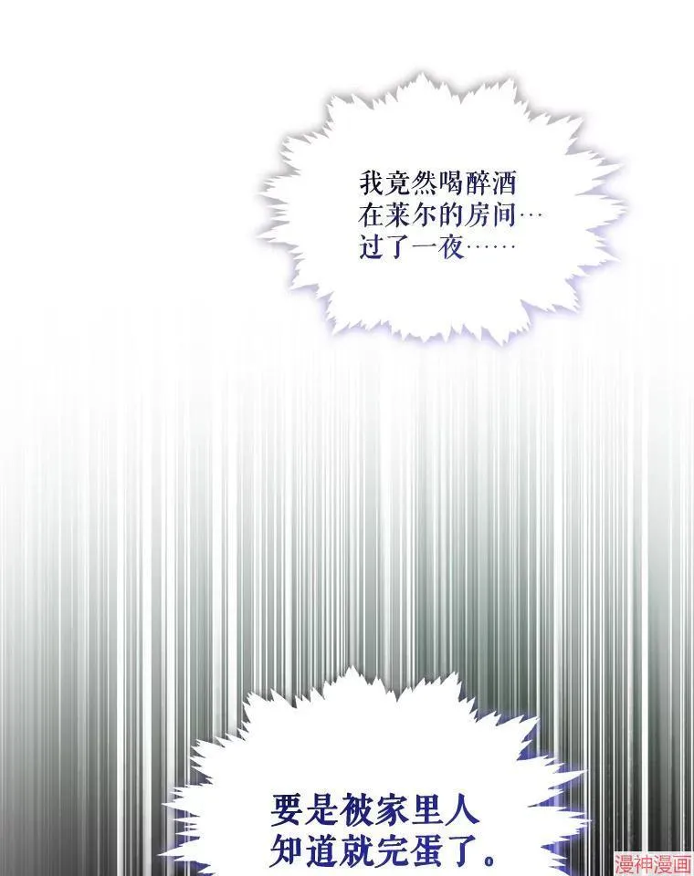外传12 第88页