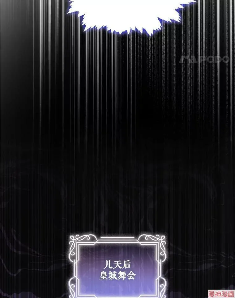 外传12 第89页