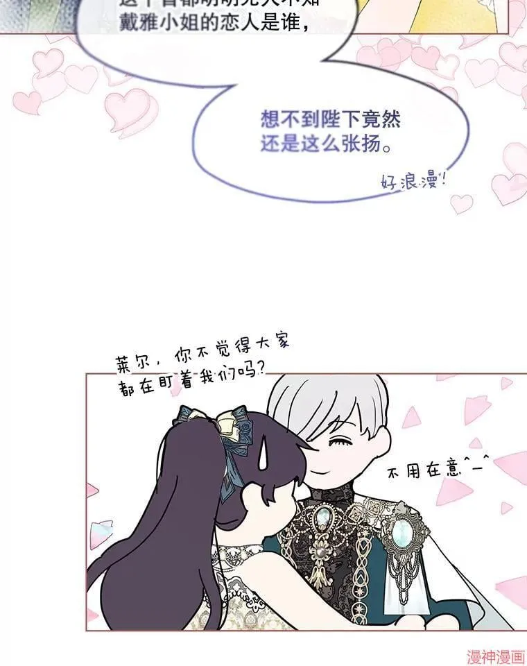 外传12 第101页