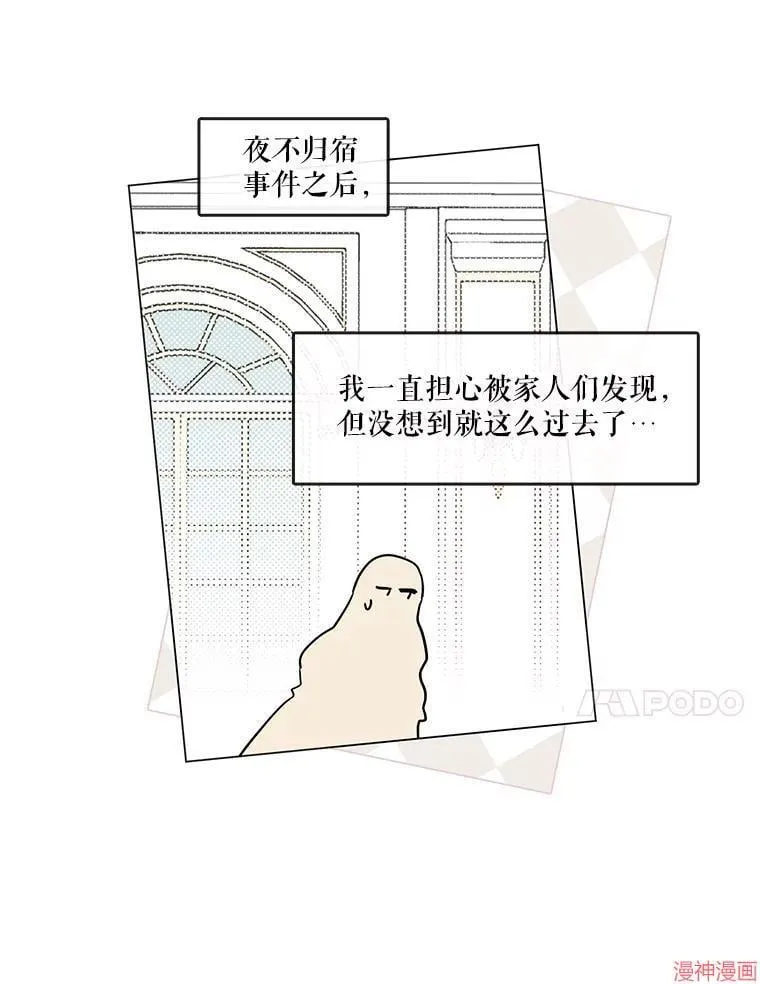 外传12 第102页