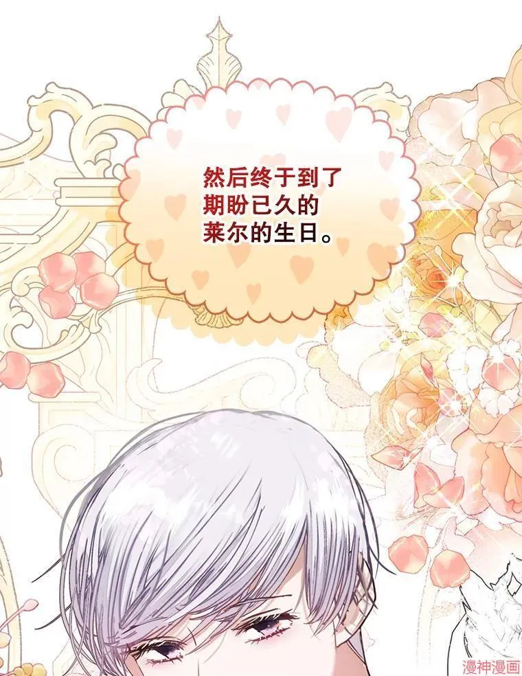 外传12 第103页