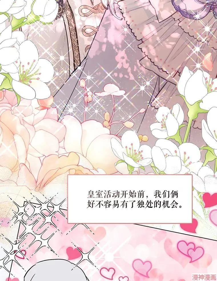 外传12 第105页