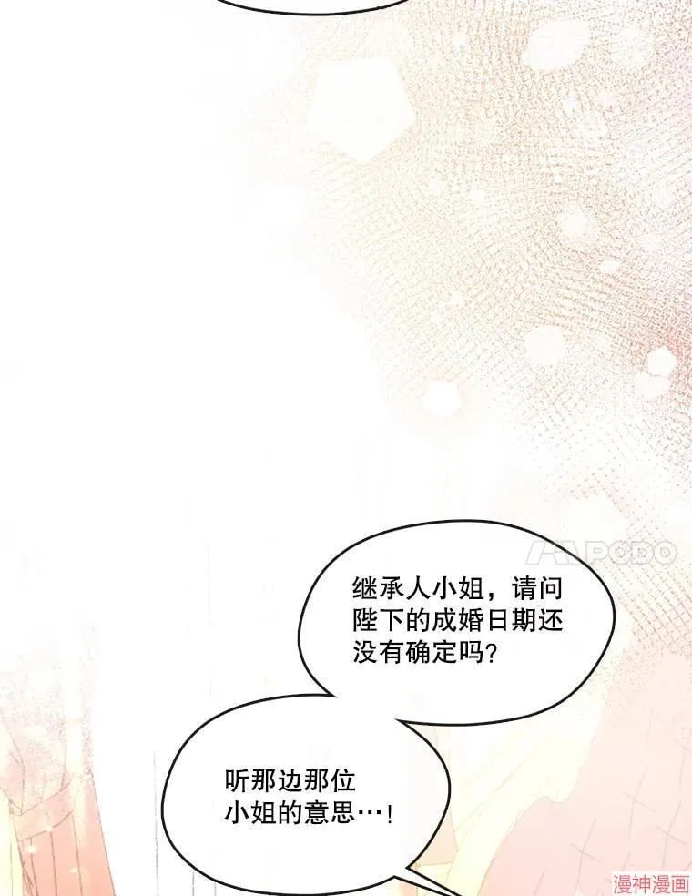 外传12 第112页