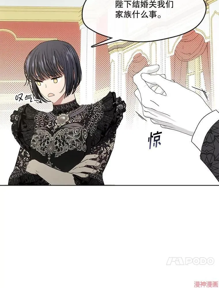 外传12 第115页