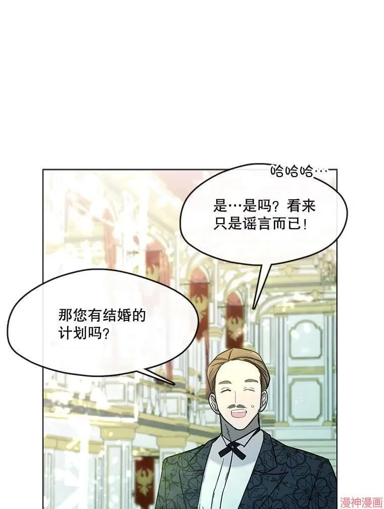 外传12 第116页