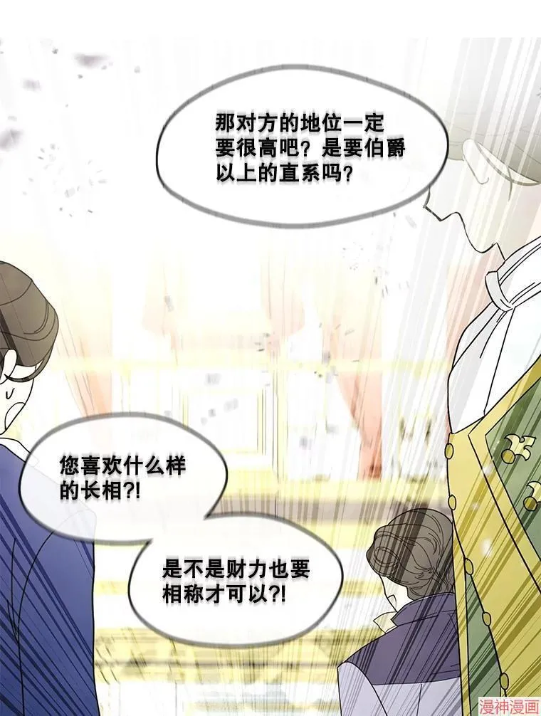 外传12 第120页