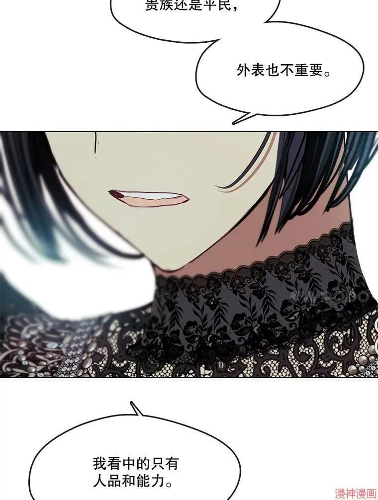 外传12 第125页