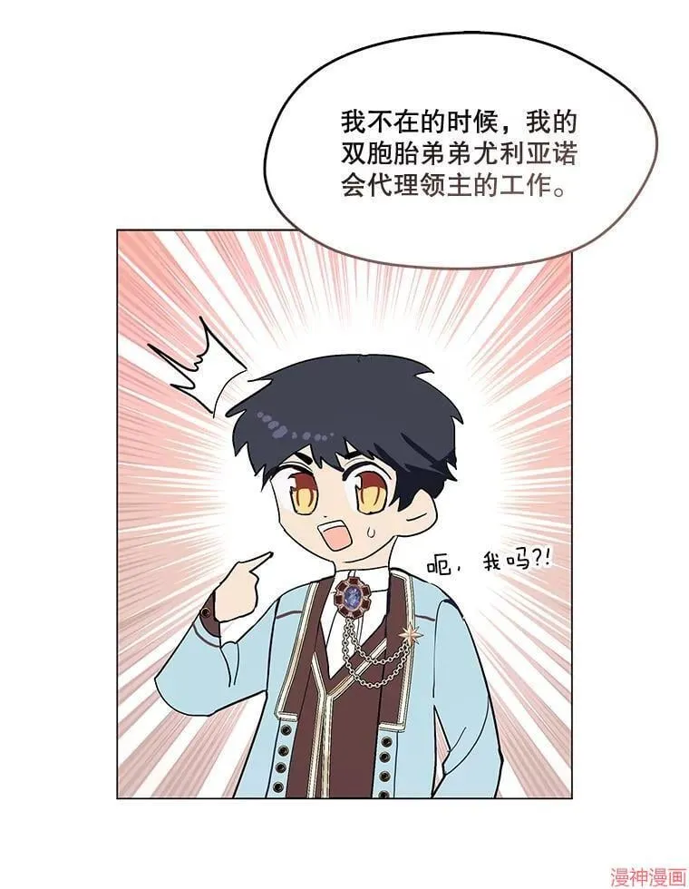 外传12 第130页