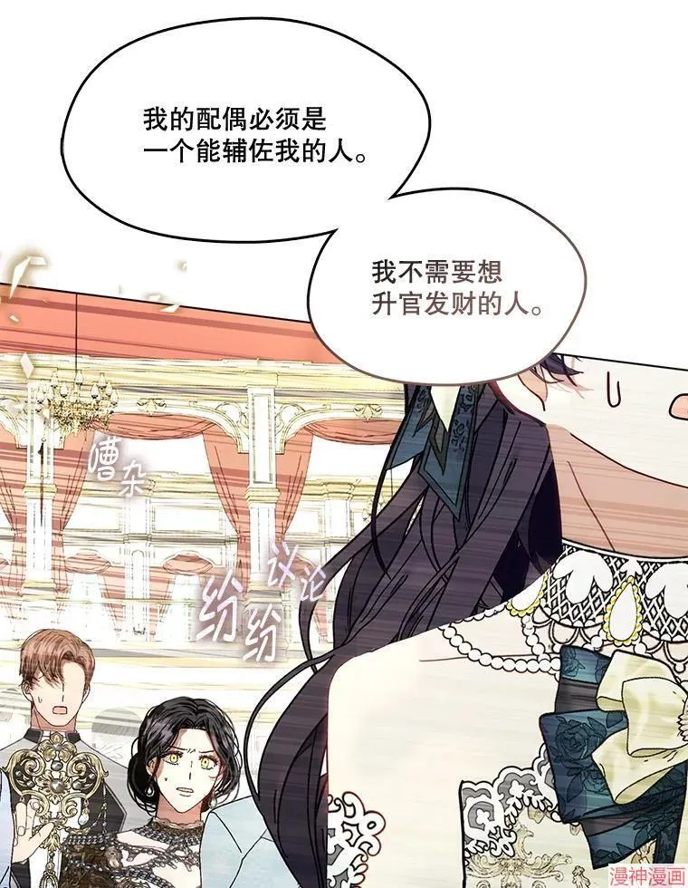 外传12 第131页