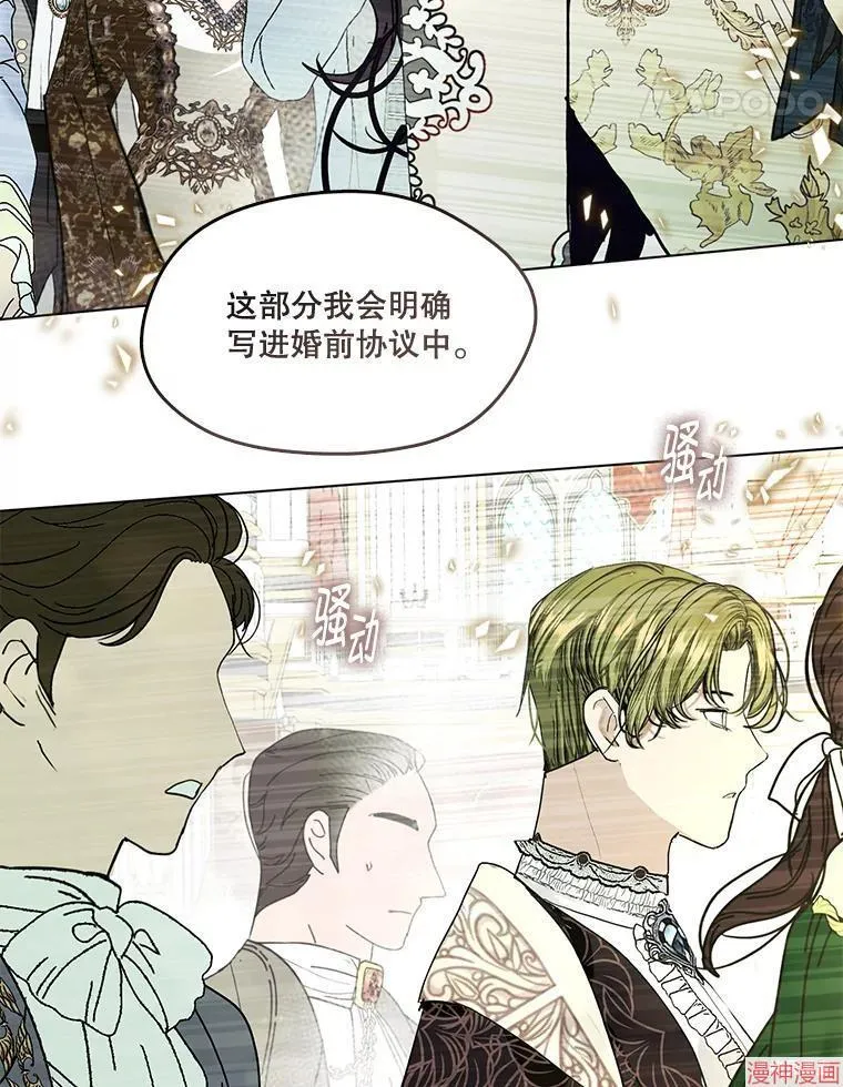 外传12 第132页