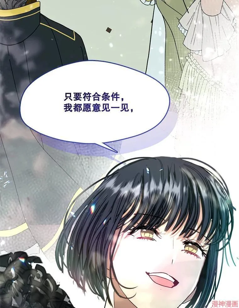 外传12 第140页