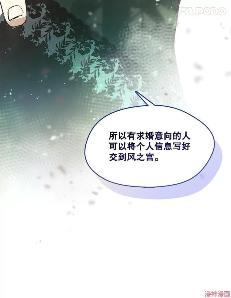 外传12 第142页