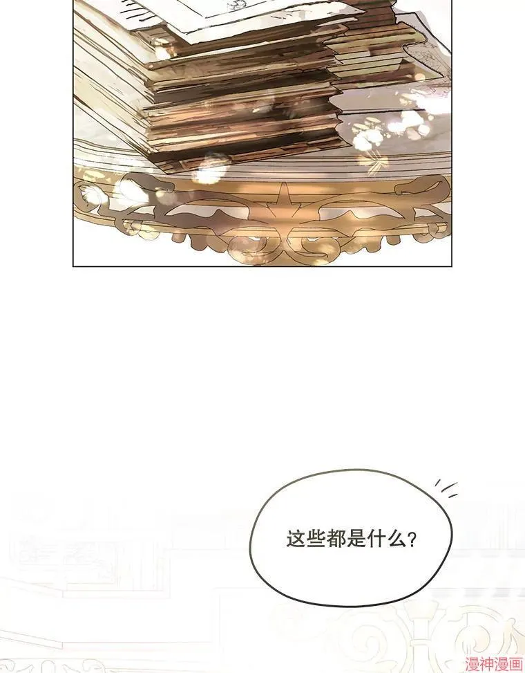 外传13 第2页