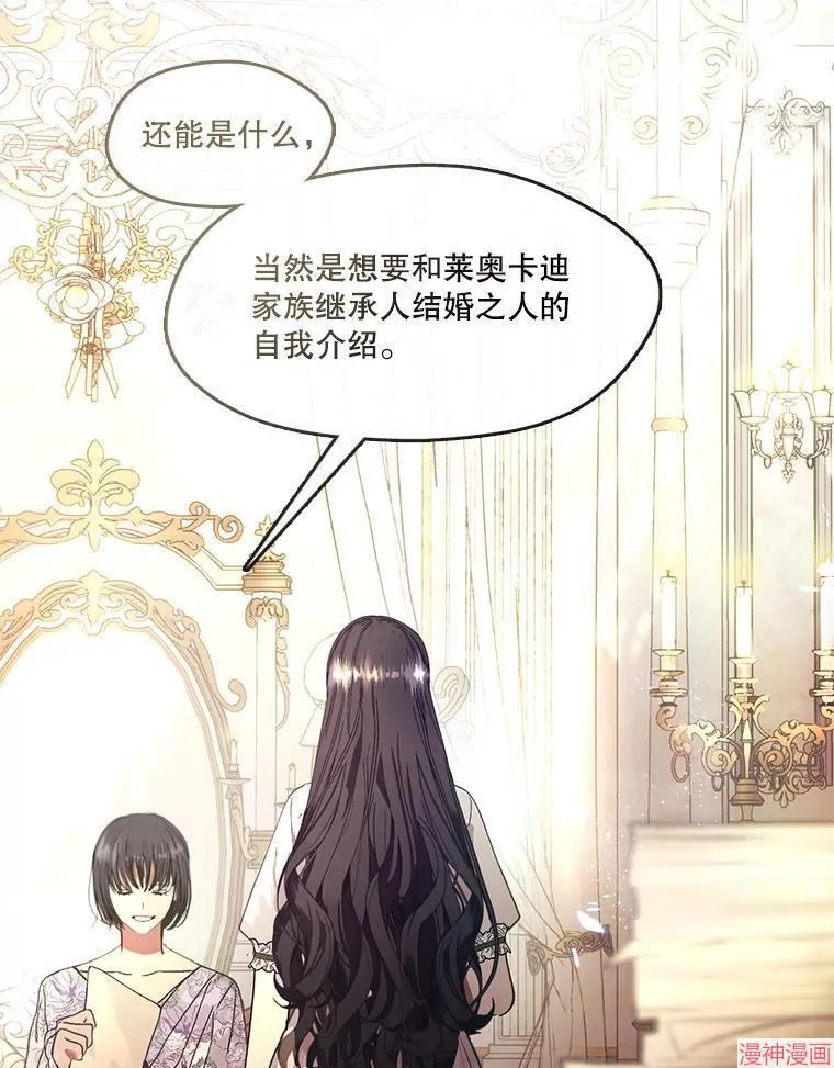 外传13 第3页