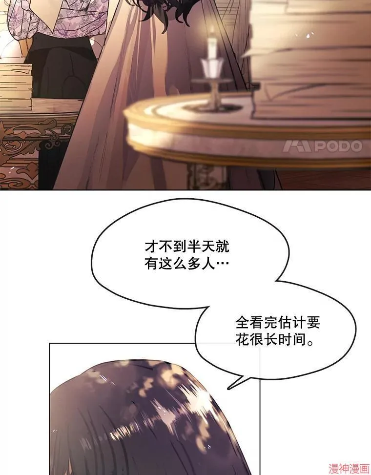 外传13 第4页