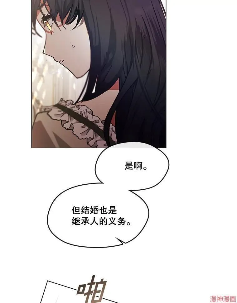 外传13 第5页