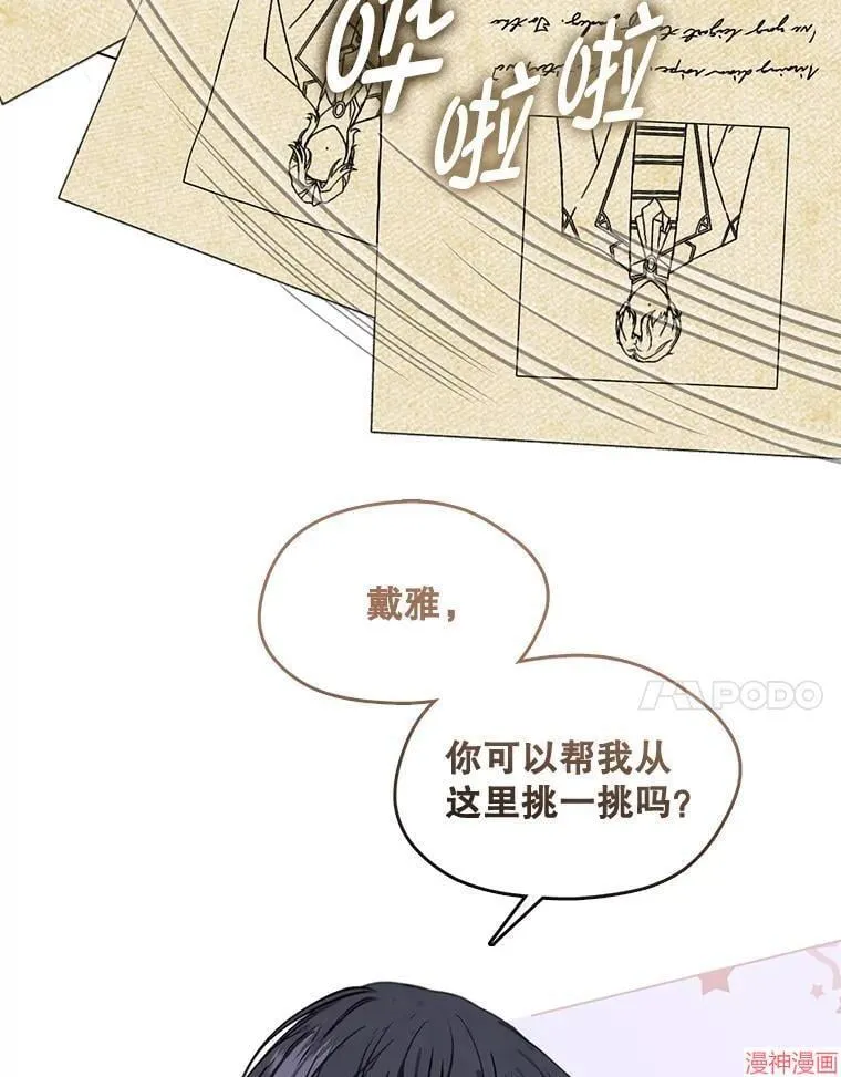 外传13 第7页