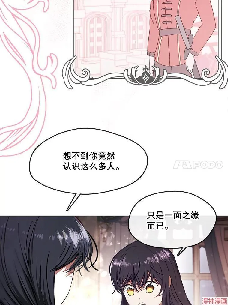 外传13 第17页