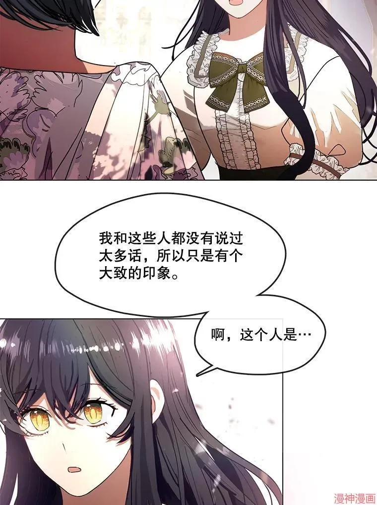 外传13 第18页