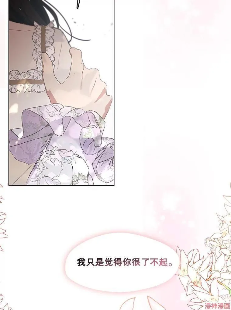 外传13 第21页
