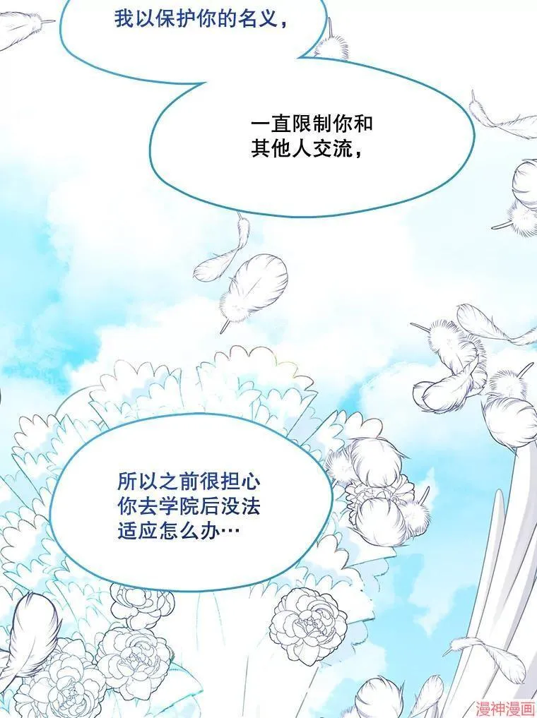 外传13 第24页