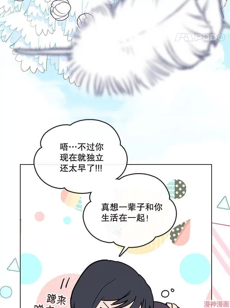 外传13 第27页
