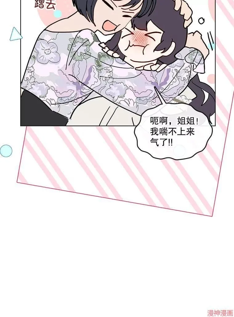 外传13 第28页