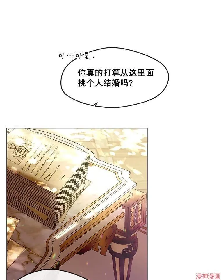 外传13 第29页