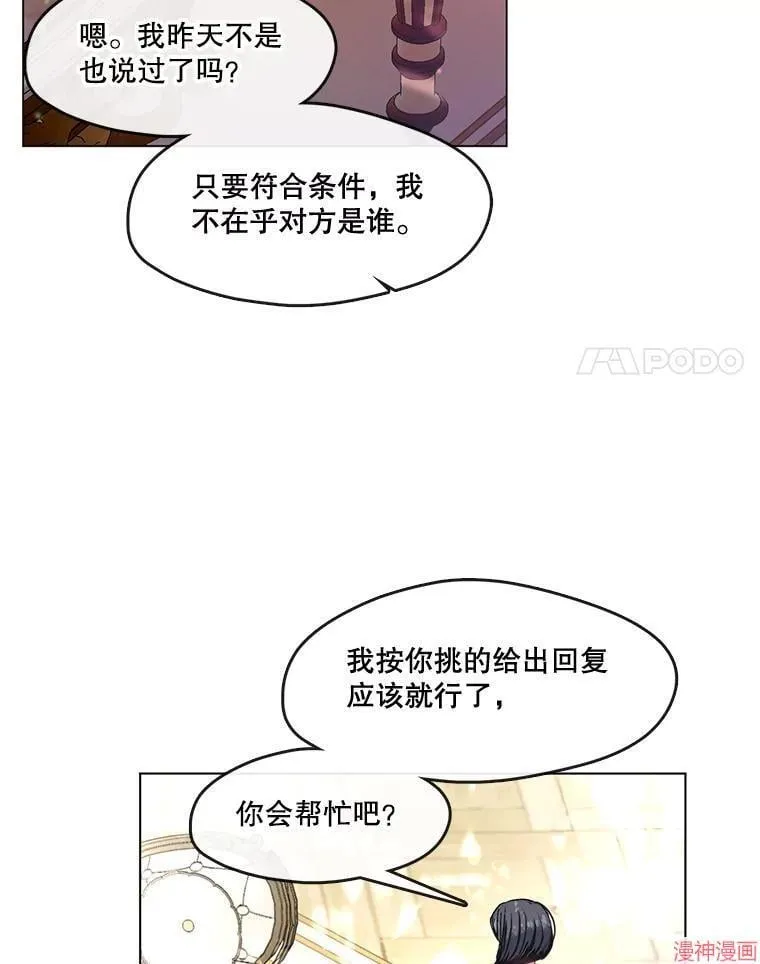 外传13 第30页