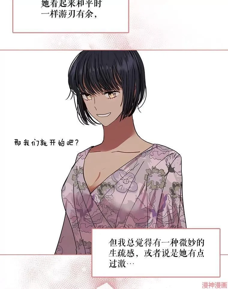 外传13 第32页